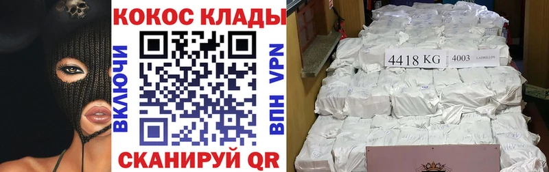 КОКАИН Перу Кольчугино