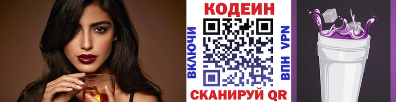 цены   Кольчугино  Кодеиновый сироп Lean напиток Lean (лин) 