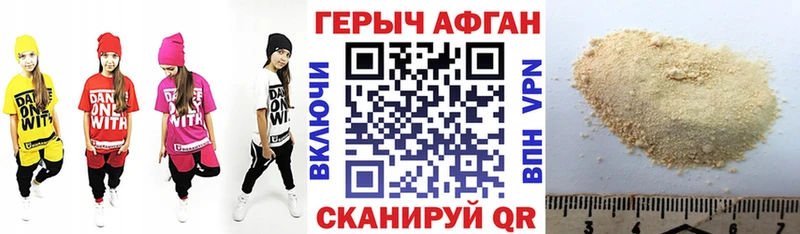 купить наркоту Кольчугино Героин хмурый