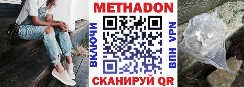 МЕТАДОН methadone  наркошоп  Кольчугино 